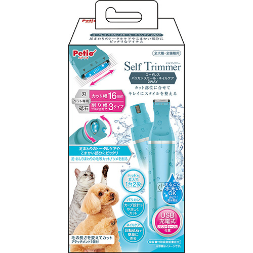 ペティオ（Petio） Self Trimmer コードレスバリカン｜【ハンズネット