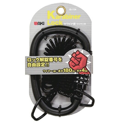 和気産業（WAKI） カラビナ錠ワイヤー付 IBー154｜【ハンズネットストア】