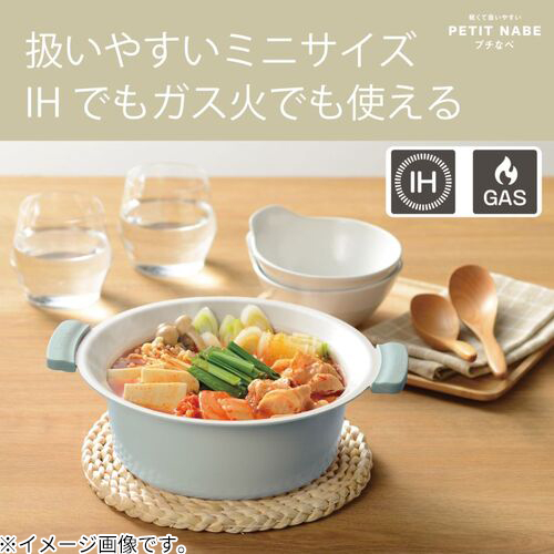 プチなべ IH対応 卓上鍋 18cm RB－3211 ピンク｜【ハンズネットストア】