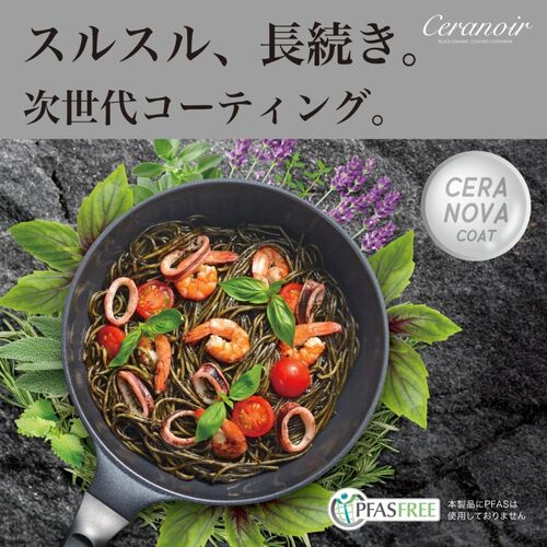 セラノワール IH対応セラミックディープパン 24cm RB－3703｜【ハンズ