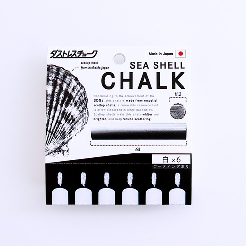 日本理化学工業 ダストレスチョーク SEA SHELL CHALK レギュラー 6本入
