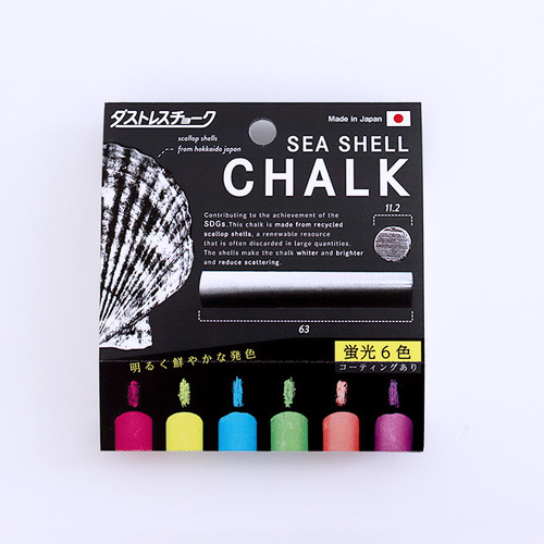 日本理化学工業 ダストレスチョーク SEA SHELL CHALK レギュラー 6本入