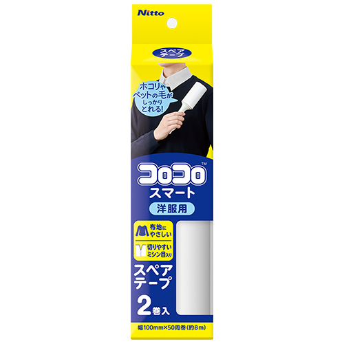 ニトムズ スペアテープ コロコロスマート 50周2巻入 CC0075｜【ハンズ
