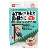 ニトムズ ふすま戸あたりテープE025 15mm×2m