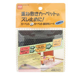 ニトムズ カーペットオンカーペット固定用シート 4枚入