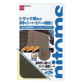 ニトムズ 強力粘着補修シート オリーブドラブ