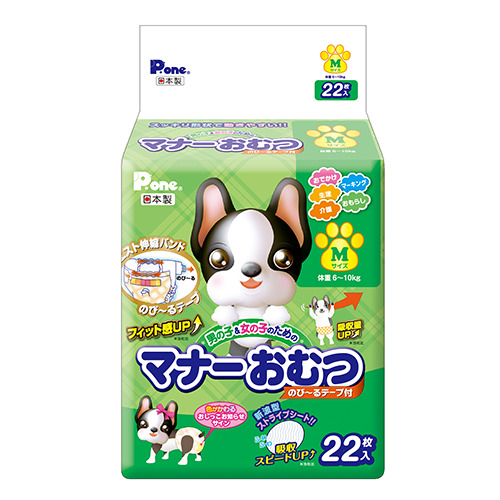ピーワン（P.one） 男の子＆女の子のためのマナーおむつ のび～る