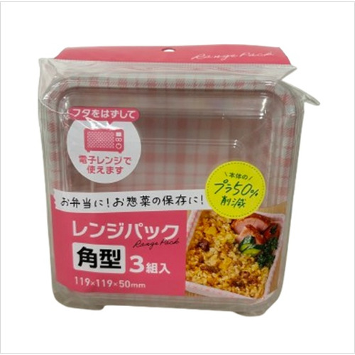 大和物産 レンジパック角 3組入｜【ハンズネットストア】