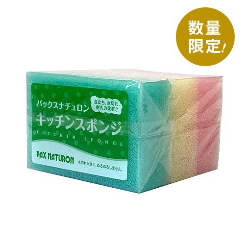 お買い得 太陽油脂 パックスナチュロン キッチンスポンジ 3個組 台所掃除用品 キッチンスポンジ 東急ハンズネットストア