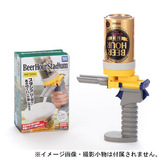 タカラトミーアーツ T2A ビールアワースタジアム モルトイエロー