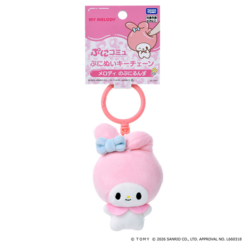 タカラトミー（TAKARA TOMY） ぷにコミュ ぷにぬいキーチェーン マイ