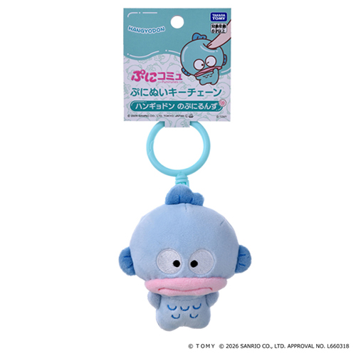 タカラトミー（TAKARA TOMY） ぷにコミュ ぷにぬいキーチェーン