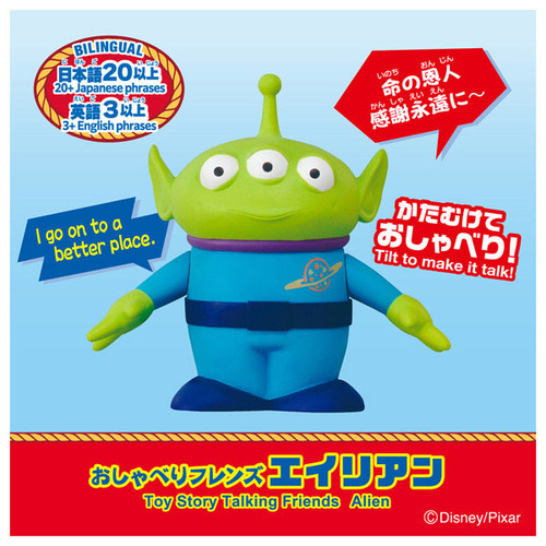 タカラトミー（TAKARA TOMY） トイ・ストーリー おしゃべりフレンズ
