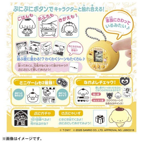 タカラトミー（TAKARA TOMY） ぷにコミュ ポムポムプリンのぷにるんず