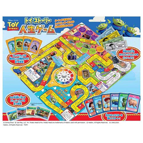 タカラトミー（TAKARA TOMY） トイ・ストーリー 人生ゲーム｜【ハンズ