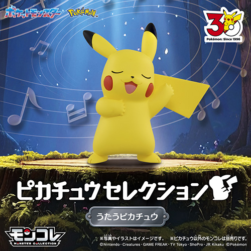 タカラトミー（TAKARA TOMY） ポケットモンスター ポケモン30周年記念