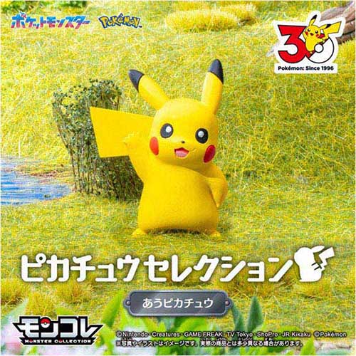 タカラトミー（TAKARA TOMY） ポケットモンスター ポケモン30周年記念