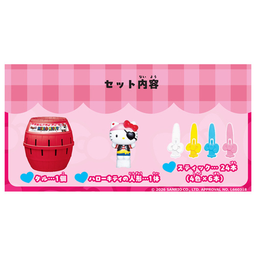 タカラトミー（TAKARA TOMY） ハローキティ危機一発｜【ハンズネット