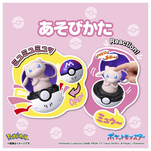 タカラトミー（TAKARA TOMY） ポケットモンスター ぴょこぷにゅ ミュウ
