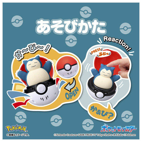 タカラトミー（TAKARA TOMY） ポケットモンスター ぴょこぷにゅ