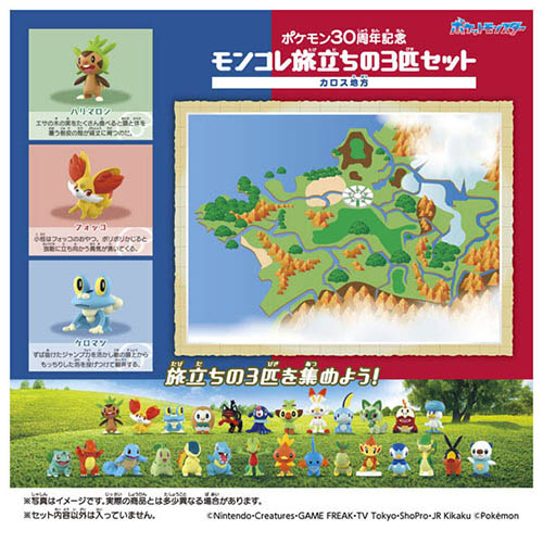タカラトミー（TAKARA TOMY） ポケットモンスター ポケモン30周年記念
