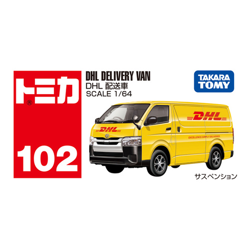トミカ　DHL トラック　10台セット　まとめ売り　新品未開封 タカラトミー（TAKARA TOMY） トミカ No.102 DHL 配送車｜【ハンズ