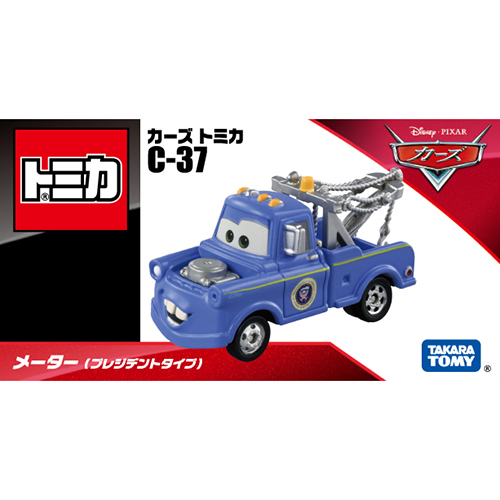 タカラトミー（TAKARA TOMY） カーズトミカ C-37 メーター