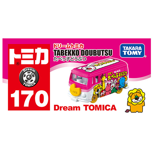 タカラトミー（TAKARA TOMY） ドリームトミカ No.170 たべっ子どうぶつ