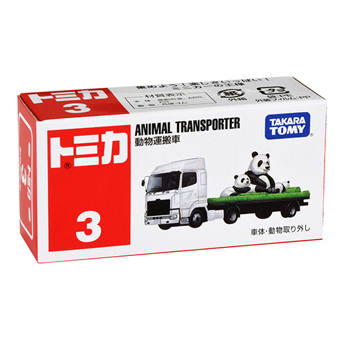 タカラトミー（TAKARA TOMY） トミカ No.3 動物運搬車｜【ハンズネット
