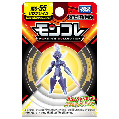タカラトミー（TAKARA TOMY） ポケットモンスター モンコレ MS-55 ソウ