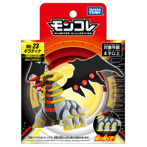 タカラトミー（TAKARA TOMY） ポケットモンスター モンコレ ML-23