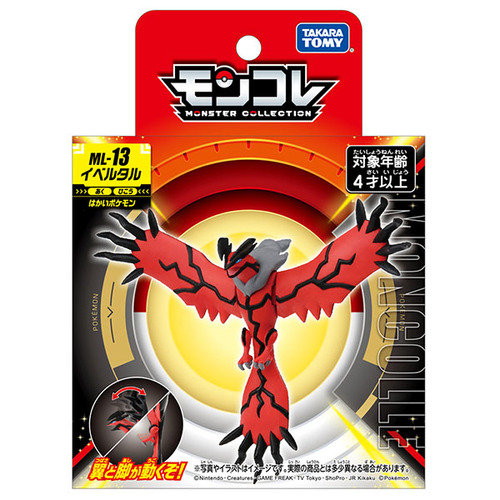 タカラトミー（TAKARA TOMY） ポケットモンスター モンコレ ML-13