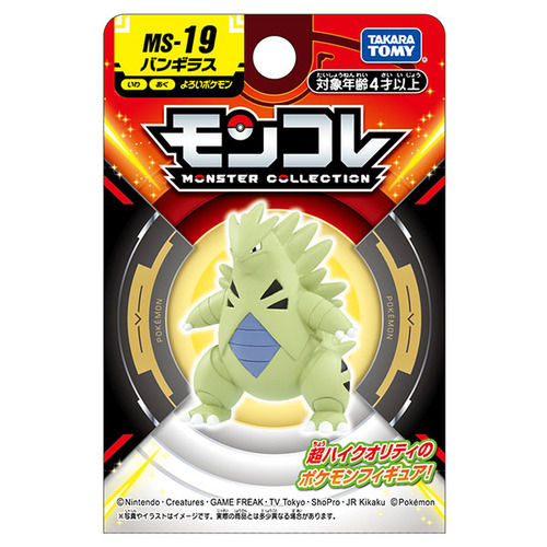 タカラトミー（TAKARA TOMY） ポケットモンスター モンコレ MS-19