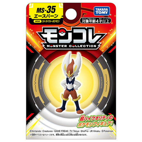 タカラトミー（TAKARA TOMY） ポケットモンスター モンコレ MS-35