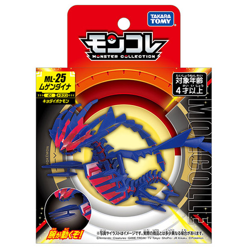 タカラトミー（TAKARA TOMY） ポケットモンスター モンコレ ML-25