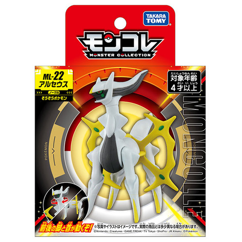 タカラトミー（TAKARA TOMY） ポケットモンスター モンコレ ML-22