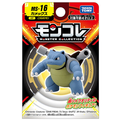 タカラトミー（TAKARA TOMY） ポケットモンスター モンコレ MS-16