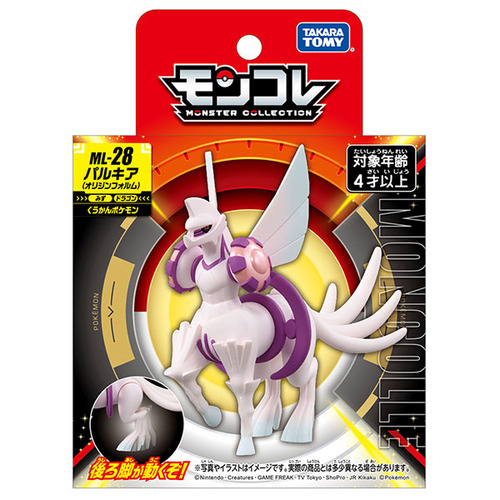 タカラトミー（TAKARA TOMY） ポケットモンスター モンコレ ML-28