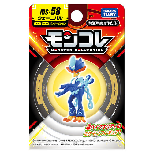 タカラトミー（TAKARA TOMY） ポケットモンスター モンコレ MS-58