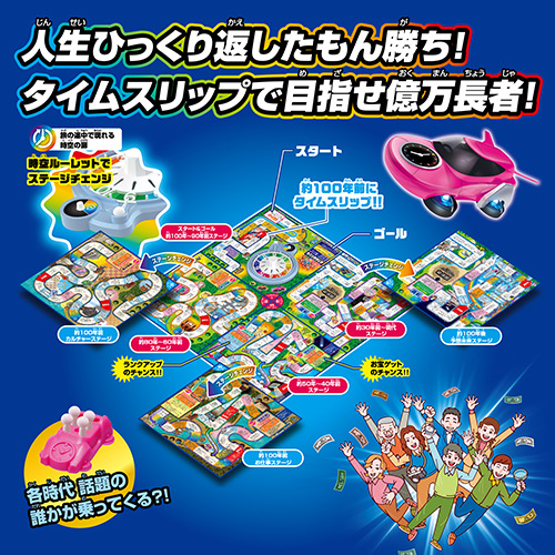 B'z 人生ゲーム タカラトミー Amazon | B'z人生ゲーム | ボードゲーム