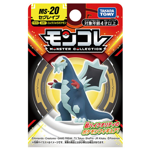 タカラトミー（TAKARA TOMY） ポケットモンスター モンコレ MS-20