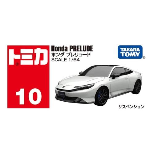 タカラトミー（TAKARA TOMY） トミカ ホンダプレリュード No10