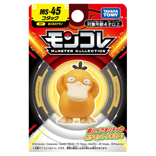 タカラトミー（TAKARA TOMY） ポケットモンスター モンコレ MS-45