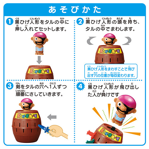 タカラトミー(TAKARA TOMY) 黒ひげ危機一発 Amazon.co.jp: タカラトミー(TAKARA TOMY) 黒ひげ危機一発