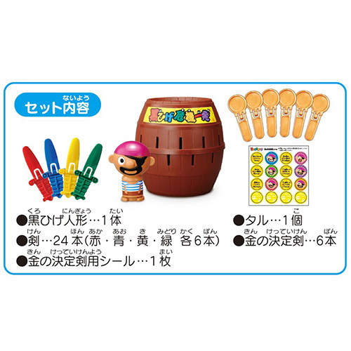 タカラトミー（TAKARA TOMY） 黒ひげ危機一発 金の決定剣増量ver