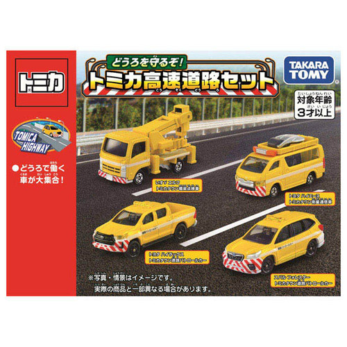 トミカ　はたらく車　黄色系の建設車両　１０台セット トミカ はたらく車 黄色系の建設車両 10台セット トミカギフトセット