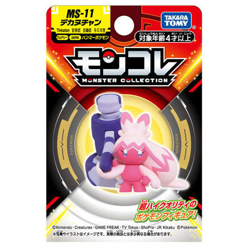 タカラトミー（TAKARA TOMY） ポケットモンスター モンコレ MS-11