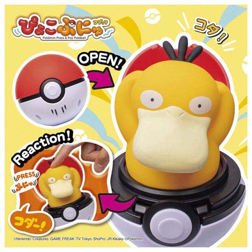 タカラトミー（TAKARA TOMY） ポケットモンスター ぴょこぷにゅ