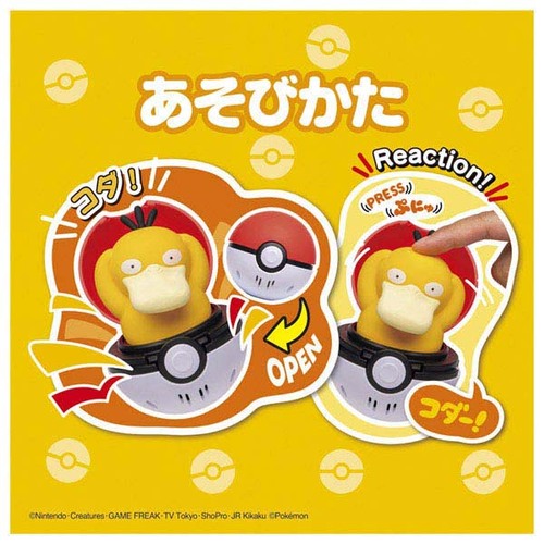 タカラトミー（TAKARA TOMY） ポケットモンスター ぴょこぷにゅ