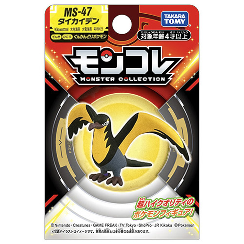 タカラトミー（TAKARA TOMY） ポケットモンスター モンコレ MS-47